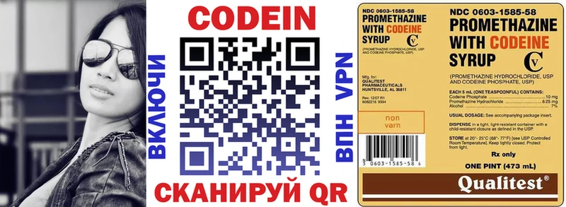 Codein Purple Drank  Иланский 