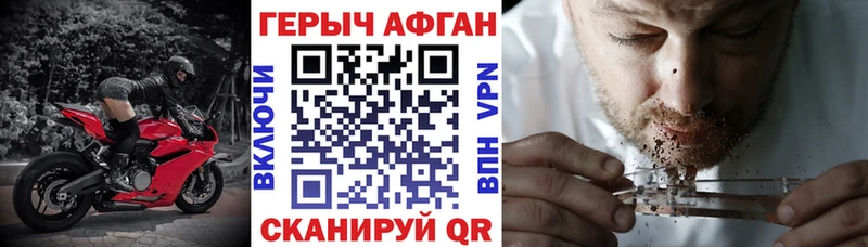 Героин Heroin  ОМГ ОМГ сайт  Иланский 