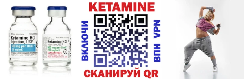 КЕТАМИН ketamine Иланский